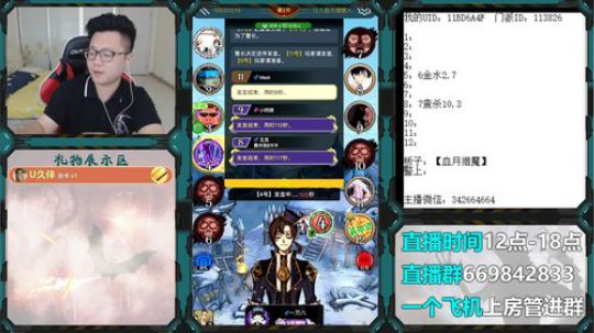 狼人杀新手教学 260228 2019-07-05 12点场