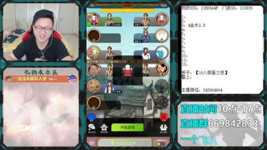 狼人杀新手教学 260228 2019-07-03 16点场