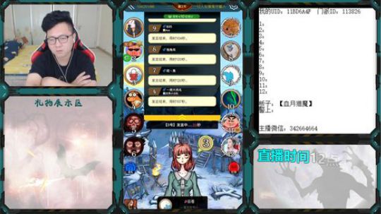 狼人杀新手教学 260228 2019-07-06 13点场