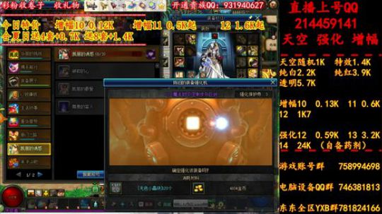 新天空 夏日 增幅 强化 专场 2019-07-06 20点场