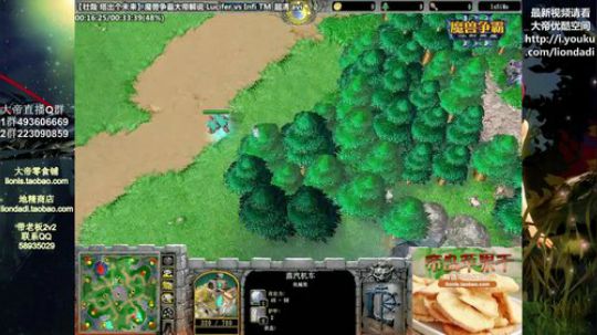 我在斗鱼看大帝LioN直播魔兽争霸