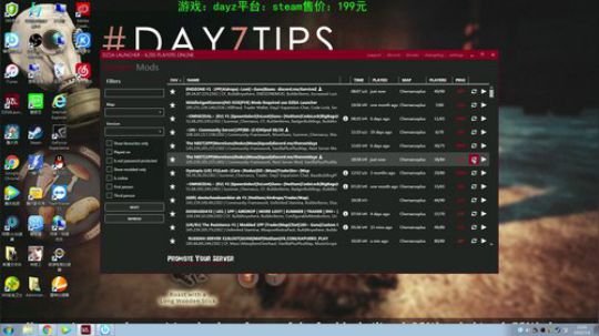 dayz 僵尸末日1.04 2019-07-04 18点场