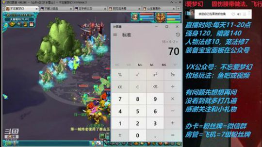 不忘 70 4女儿早播晚退第五天 2019-07-06 16点场