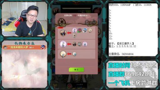 狼人杀新手教学 260228 2019-07-03 12点场