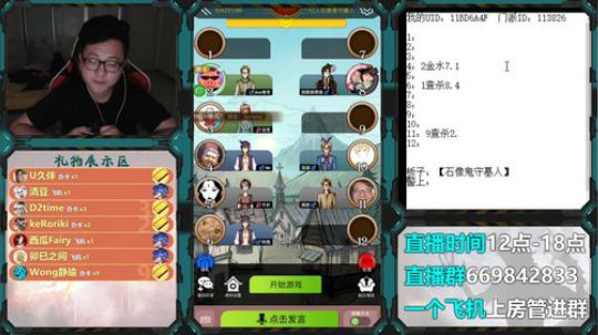 狼人杀新手教学 260228 2019-07-06 19点场