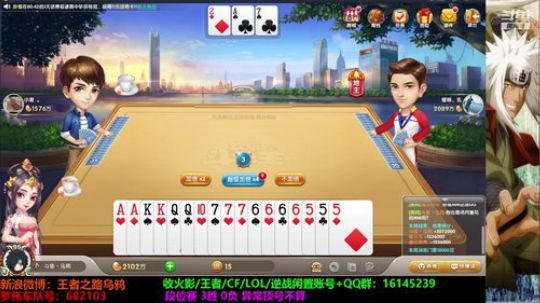 我在斗鱼看王者之路乌鸦直播火影忍者