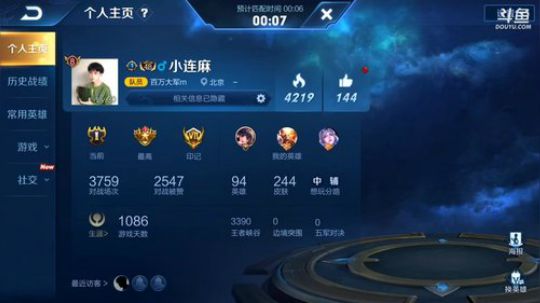 闹闹可遇不可求发布了一个斗鱼视频2019-07-06