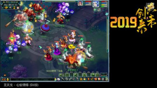 第一视角剑会了！ 2019-07-05 19点场