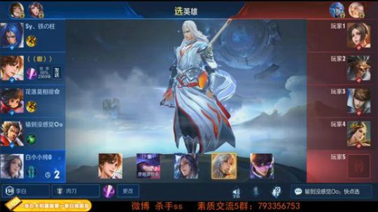 我在斗鱼看不可一世杀手直播王者荣耀