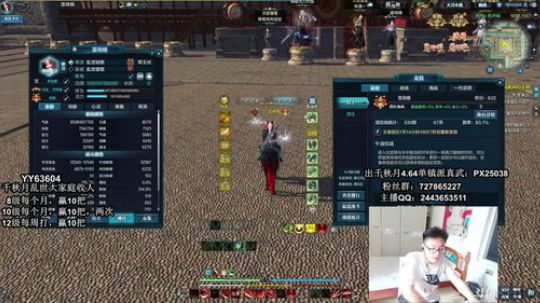 神刀论剑：好好直播 不把自己当人 2019-07-06 08点场