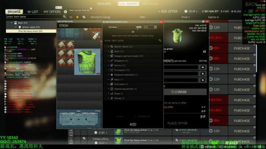 69级 -7亿身家在线白给-逃离塔科夫 2019-07-03 20点场