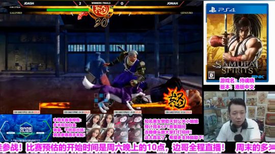边哥解说：SNK新作侍魂晓最新纽约周赛！ 2019-07-04 20点场
