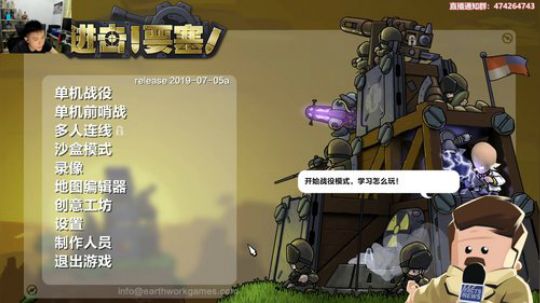 《进击的要塞》平台：steam 2019-07-05 17点场