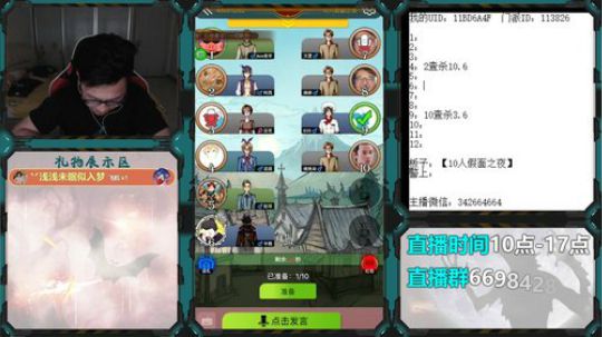 狼人杀新手教学 260228 2019-07-03 18点场