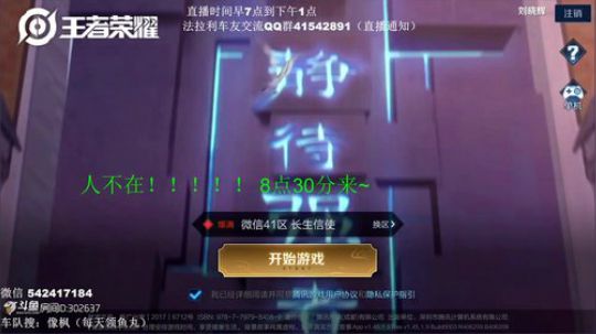 伤心hh发布了一个斗鱼视频2019-07-06