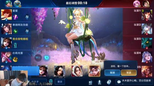 九日：排位（玩貂蝉） 2019-07-06 16点场