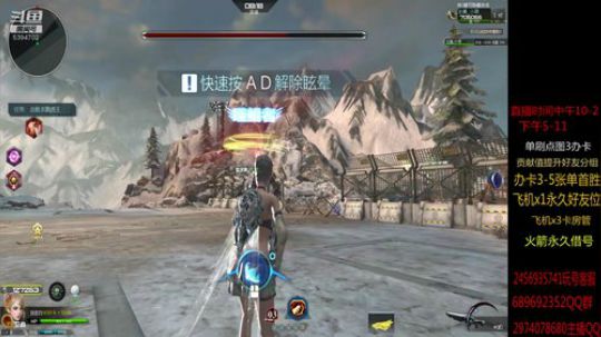 体验服 长白山单刷挑战 2019-07-05 15点场