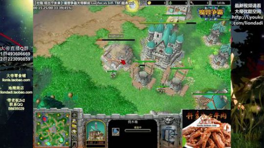 我在斗鱼看大帝LioN直播魔兽争霸