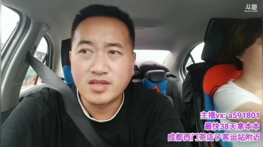我在斗鱼看主播宋师傅直播汽车