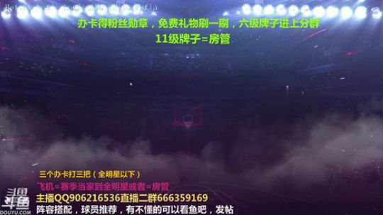 办卡上号，效率上星 2019-07-03 16点场