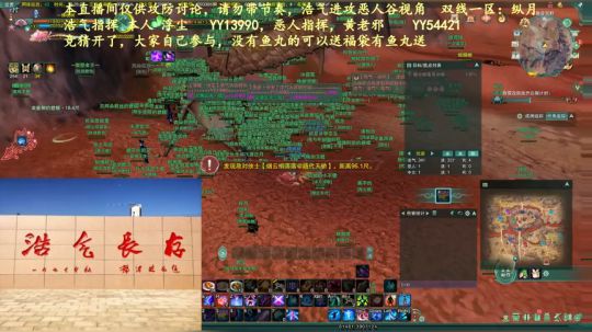 本人周日上麦指挥录屏