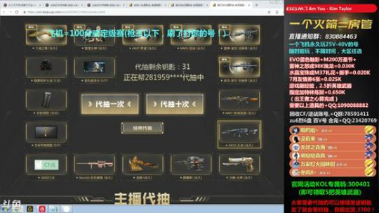 主播抽抽乐，欧皇来啦！~ 2019-07-07 20点场