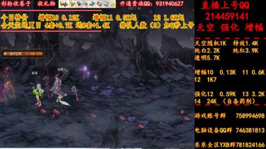 新天空 夏日 增幅 强化 专场 2019-07-07 14点场