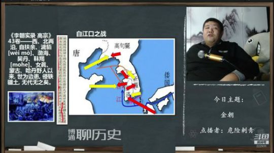 我在斗鱼看真的很博通直播鱼教