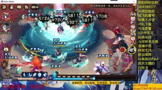 随风：断网也要直播 2019-07-06 19点场