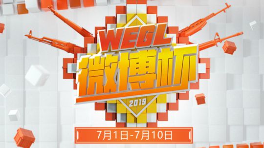 [微博杯]淘汰赛B组第1场