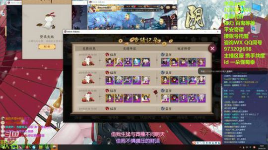 DAI肝魂十清体力砸百鬼平安奇谭等 2019-07-06 18点场