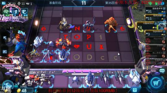 新版本刺客自走棋？ 2019-07-05 11点场