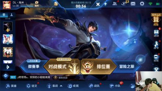 我在斗鱼看DL丶拖米直播王者荣耀