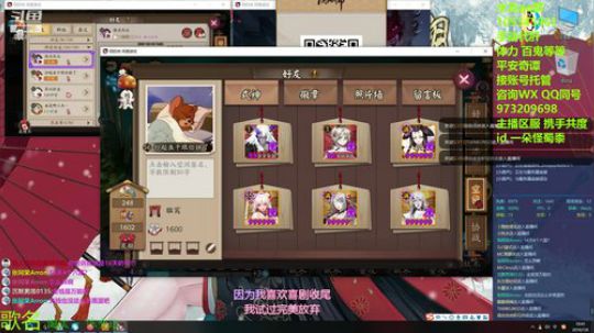 DAI肝魂十清体力砸百鬼平安奇谭等 2019-07-06 10点场