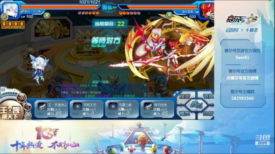 十年赛尔 初心不负 2019-07-05 14点场