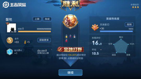 带粉五排连胜屠杀