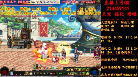 新天空 夏日 增幅 强化 专场 2019-07-07 02点场