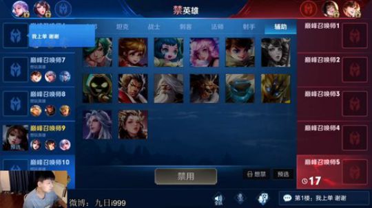 九日：排位（玩貂蝉） 2019-07-07 16点场