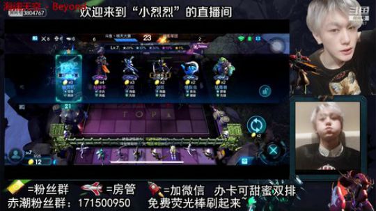 【小烈烈】晚上7点半解说鱼跃杯~ 2019-07-06 20点场