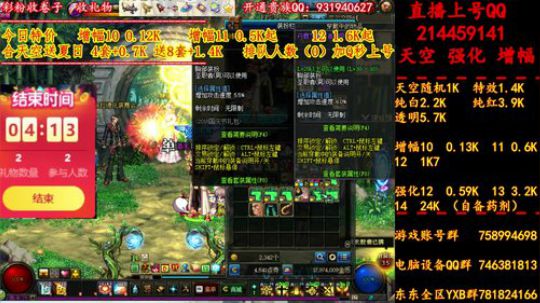 新天空 夏日 增幅 强化 专场 2019-07-07 18点场