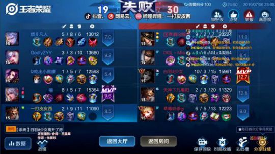 一个萌新上王者的故事 OvO 2019-07-06 23点场