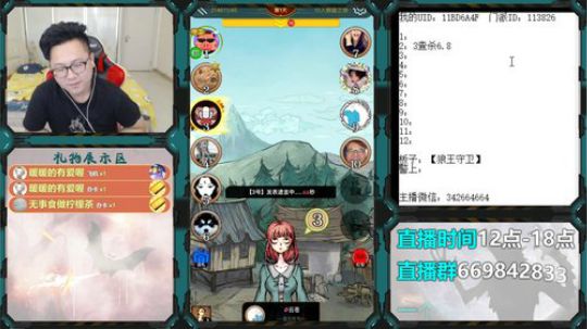 狼人杀新手教学 260228 2019-07-07 17点场