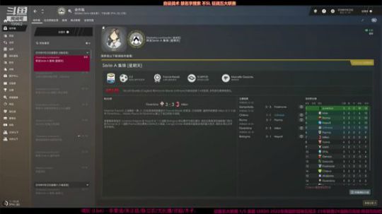 FM19 第二季 乌迪内斯  DAY1 2019-07-07 07点场