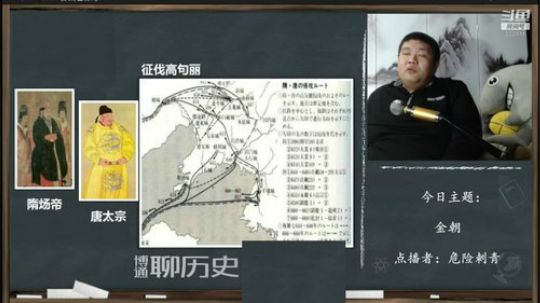 我在斗鱼看真的很博通直播鱼教