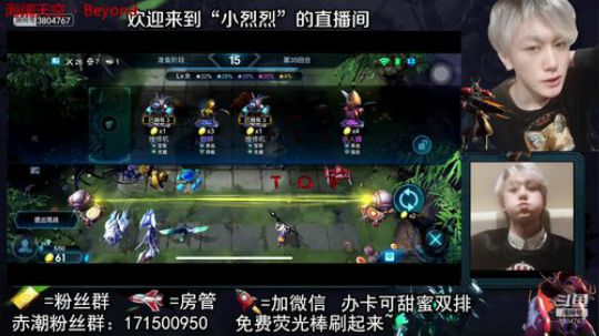 【小烈烈】晚上7点半解说鱼跃杯~ 2019-07-06 18点场