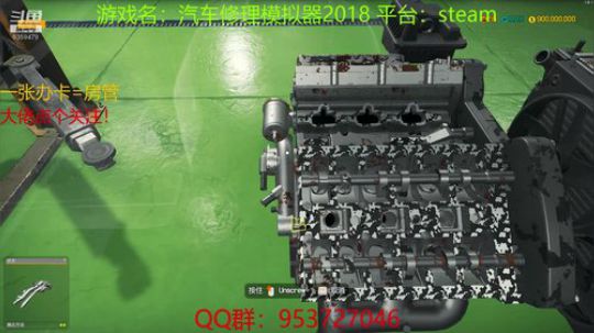 汽车修理模拟器2018，GO! 2019-07-07 11点场