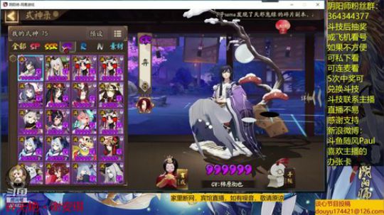 随风：断网也要直播 2019-07-07 15点场