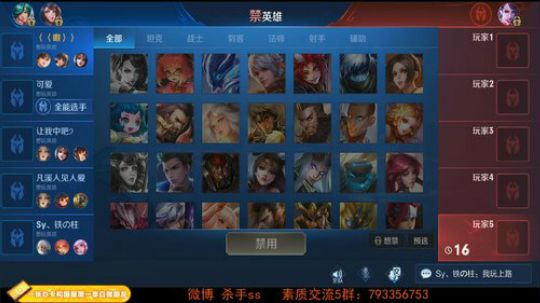 我在斗鱼看不可一世杀手直播王者荣耀