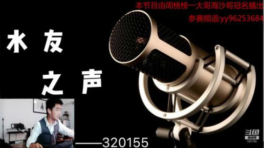 水友之声——第一期 2019-07-07 20点场