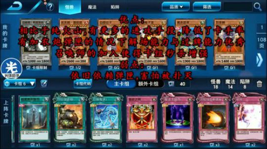 《决斗之城2》主流卡组：火山召唤兽